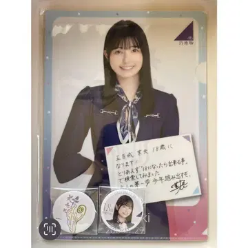 [ 미사용 ] 노기자카46 이오키 마오 2023년도 생탄 굿즈