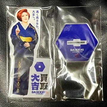 매입 대길 IKKO 아크릴 스탠드