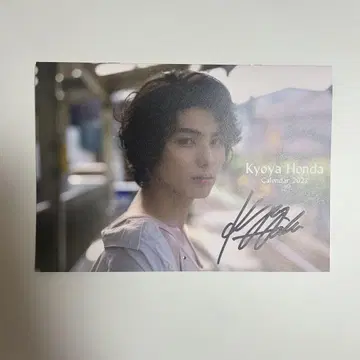혼다 히비키야 친필 사인 달력