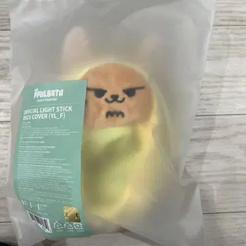 TXT 뿔바투 응원봉 커버 판춘