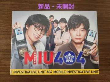MIU404 디렉터즈 컷판 DVD-BOX 초회 생산 한정판