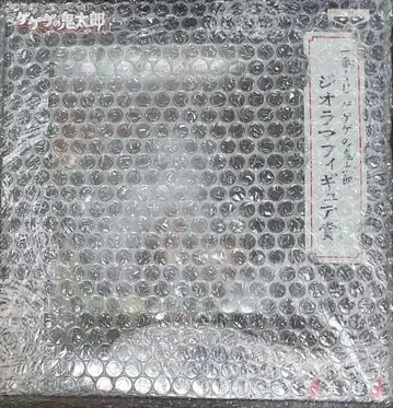 게게게의 키타로 디오라마 피규어 A상 미개봉 새상품 새상품급