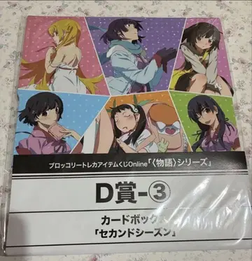 모노가타리 시리즈 D상 카드 박스 세컨드 시즌