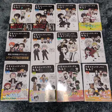 문호 스트레이독스 와! 1~11권 + 13권 세트