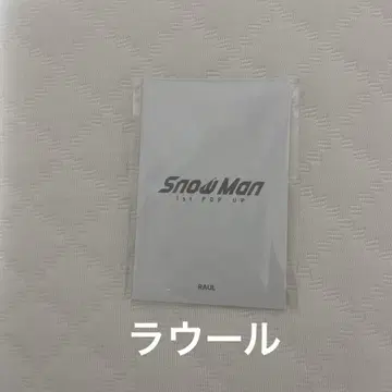 SnowMan 1st 팝업_라울 사진 B