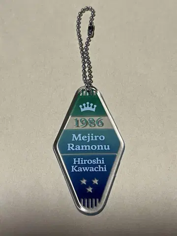 메지로 라모누 모텔 키링