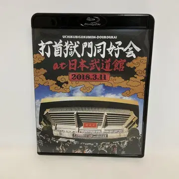 타이슈 고쿠몬 도코카이 at 일본 무도관 2018 3.11 Blu-ray
