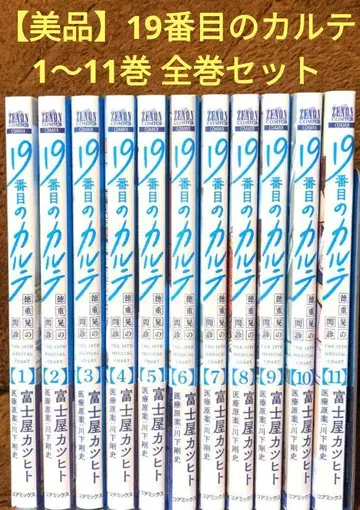 [ 새상품급 ] 19번째 카르테 1~11권 기발행 전권 세트
