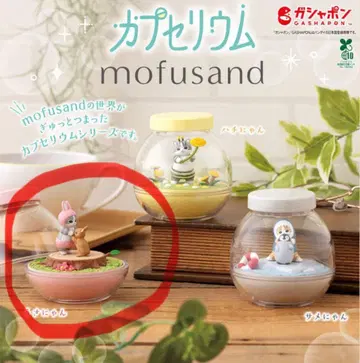 캡슐리움 mofusand [ 우사냥 ]