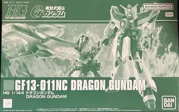 HGFC 1/144 드래곤 건담