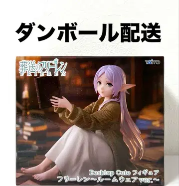 장송의 프리렌 프리렌 Desktop Cute 피규어 룸웨어