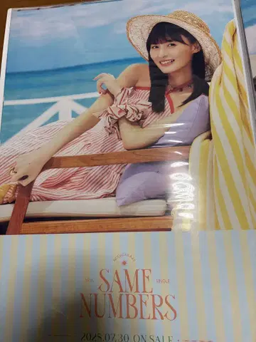 노기자카46 엔도 사쿠라 same numbers 포스터