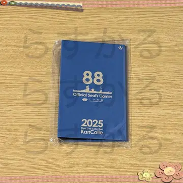 칸코레전 2025 구레 씰 격납고 88
