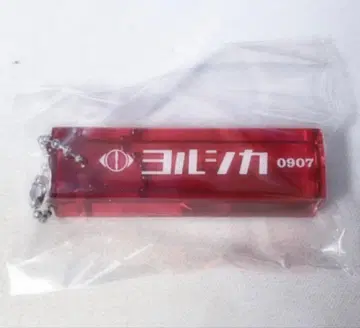 요루시카 룸 키링 빨간색