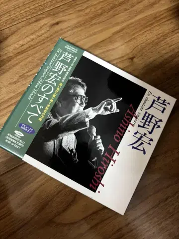 아시노 히로시의 모든 것 CD