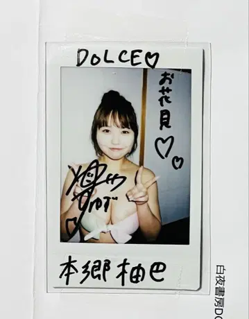 혼고 유바 전 NMB48 친필 사인 폴라로이드 당선품 추첨 선물