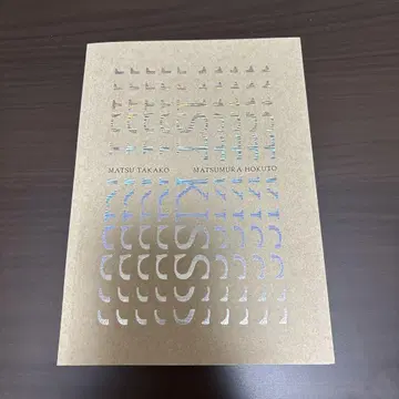퍼스트 키스 팜플렛