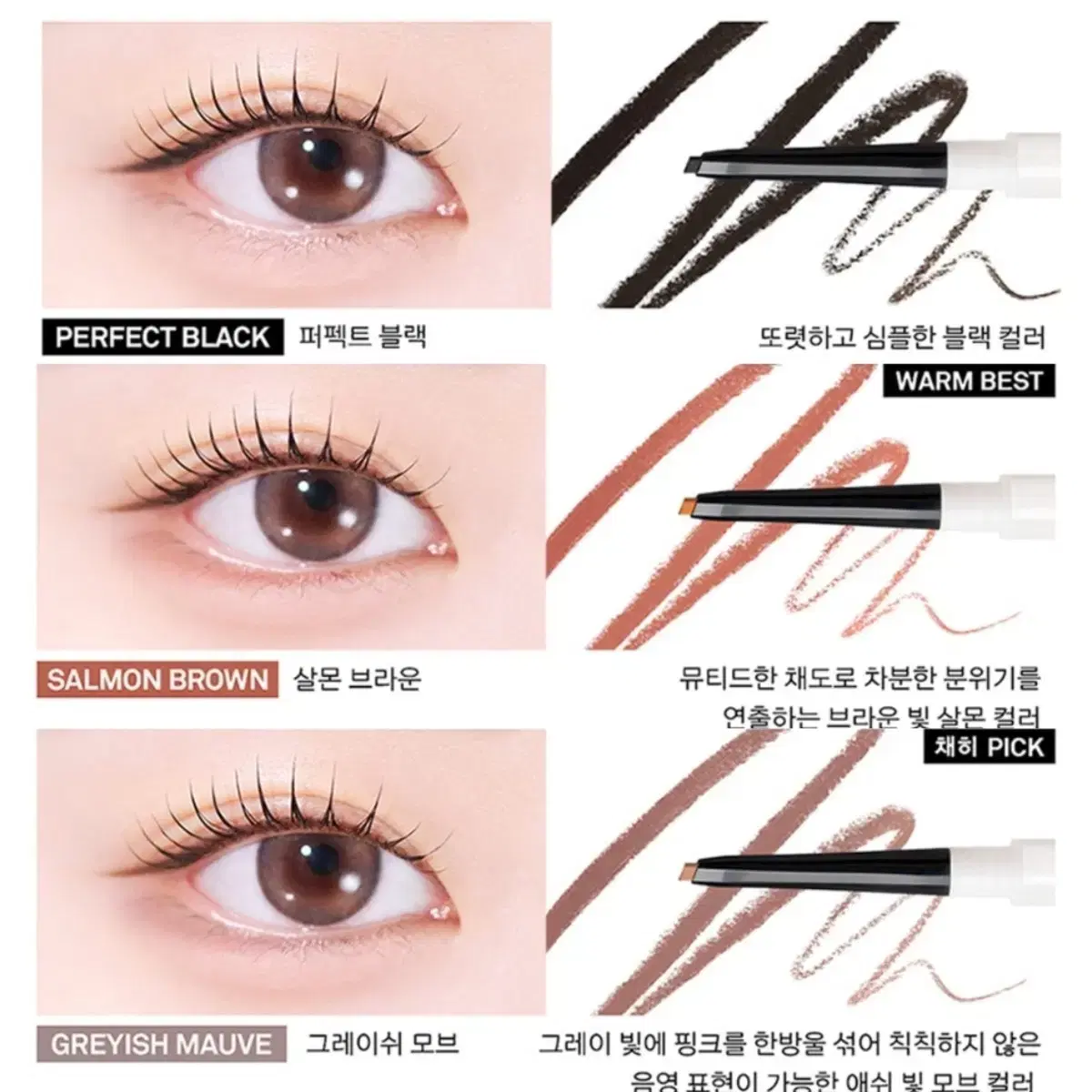 Perfect Tail Eye Defining Pencil Slim Liner #Perfect Black