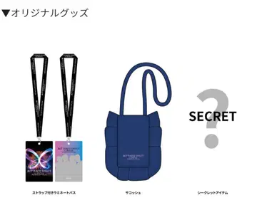 FANTASTICS 업그레이드 굿즈