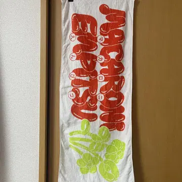 마카로니 연필 타월 마카엔