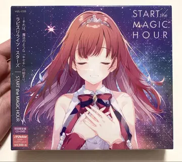 라피스 리라이츠 START the MAGIC HOUR CD+DVD