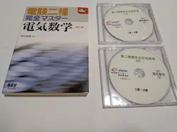 전기기술자 시험 2종 전기 수학 기초 강좌 DVD