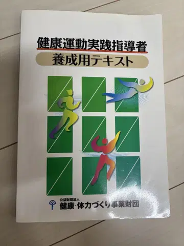 건강 운동 실천 지도자 스포츠 멘탈 트레이닝 피트니스 매니지먼트