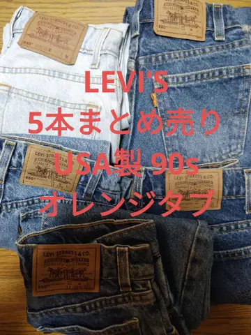 LEVI'S 550 5개 묶음 판매 USA 제조