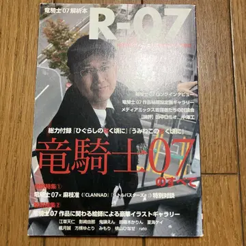 용기사 07 해석본 R-07 쓰르라미 울 적에 마에다 준
