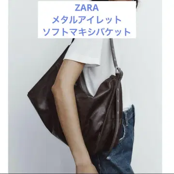 ZARA 메탈 아이렛 소프트 맥시 버킷