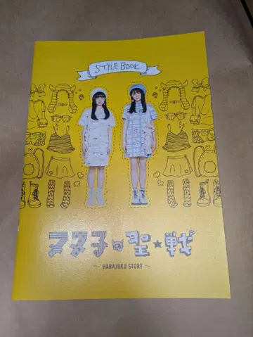 영화 누누코의 성전 HARAJUKU STORY 팜플렛 & 코스터