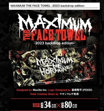 맥시멈 더 호르몬 MAXIMUM THE FACE TOWEL 2023년판