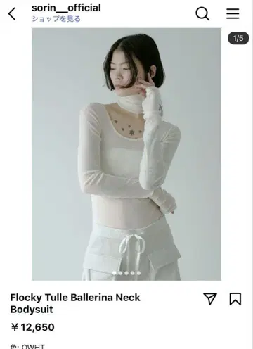 SORIN FlockyTulleBallerinaNeckBodysuit