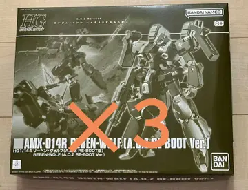 HG 1/144 리벤 볼프 (A.O.Z RE-BOOT 판) 3체 세트