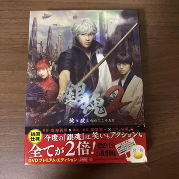 실사 영화판 은혼 DVD 프리미엄 에디션 2장 세트