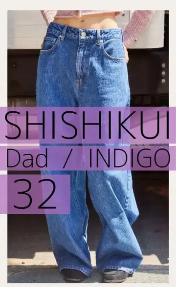 시시쿠이 SHISHIKUI Dad / 32 데님 다드 인디고