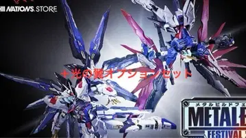 METAL BUILD 스트라이크 프리덤 데스티니 빛의 날개