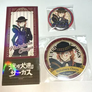 문호 스트레이독스 문스 서커스 나카하라 츄야 세트