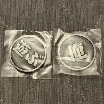 운명의 코인 3 2종