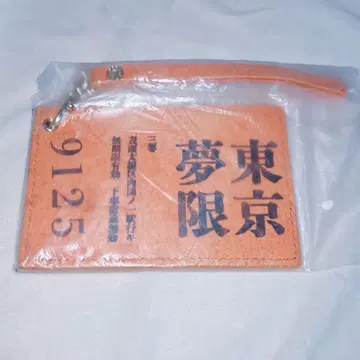 귀멸의 칼날 극장판 무한열차편 무한열차 티켓 패스 케이스
