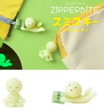 신상 스미스키 지퍼바이트 Zipperbite 스미스키 2개 세트