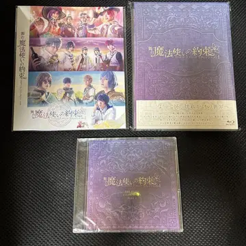 무대 마법사의 약속 마호스테 에튀드 시리즈 Part1 Blu-ray