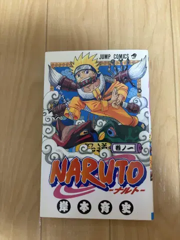 [ 초판 ] NARUTO -나루토- 1권