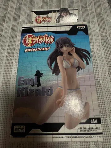 철의 라인배럴 에미 키자키 조립식 DX 피규어