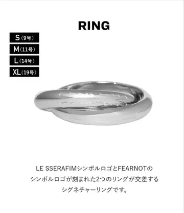 르세라핌 공식 굿즈 반지 RING
