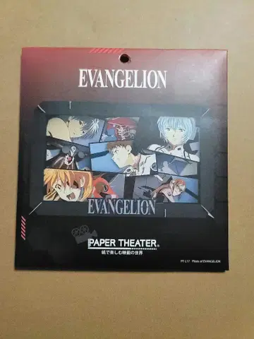 에반게리온 PAPER THEATER