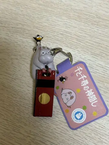 센과 치히로의 행방불명 키링 보 쥐와 새