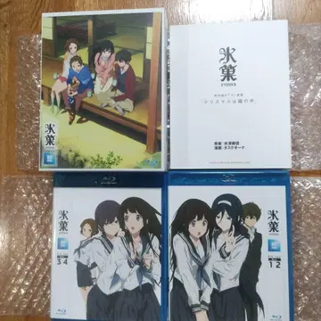 빙과 BD-BOX (4매 구성)