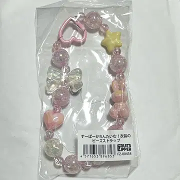 마츠모토 카렌 생일 비즈 스트랩