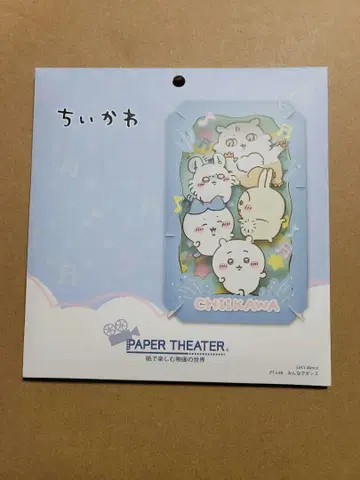 치이카와 PAPER THEATER